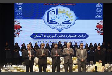اولین جشنواره دانش‌آموزی «تا آسمان» 6