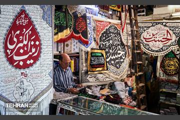 سیاهه‌فروشی 16