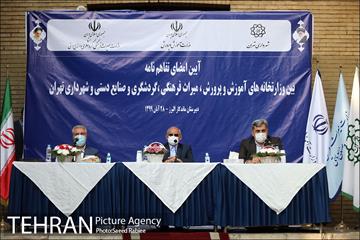 امضای تفاهم نامه بین شهرداری تهران، وزارت آموزش و پرورش و وزارت میراث فرهنگی، گردشگری و صنایع دستی 17