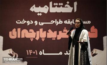 اختتامیه مسابقه طراحی‌و‌دوخت کیسه پارچه‌ای 13