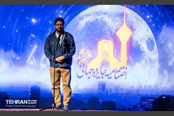 اختتامیه جایزه ملی «شهر شعر» 1