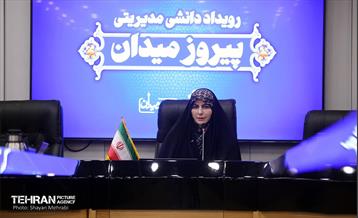 رویداد دانش مدیریتی «پیروز میدان» 6