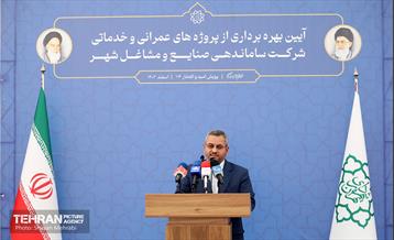 بهره‌برداری از پروژه‌های شرکت ساماندهی صنایع و مشاغل شهر تهران 9