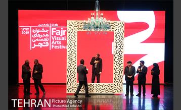 اختتامیه یازدهمین دوره جشنواره هنرهای تجسمی فجر 7