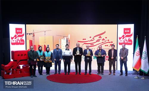 سومین نشست شهرگفت 2