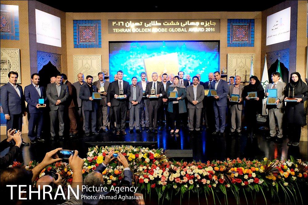 اختتامیه سومین دوره جایزه جهانی خشت طلایی تهران 32