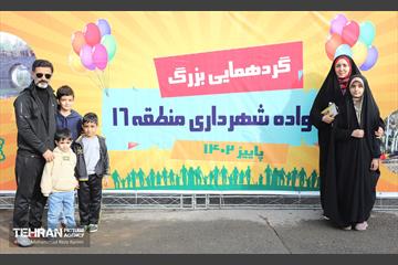 گردهمایی خانواده شهرداری منطقه ۱۶ در بوستان بعثت 29