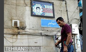 مراسم نامگذاری کوچه شهید بهمن مهاجر خامنه 2