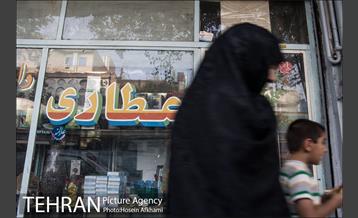 مغازه عطاری و داروهای گیاهی 1