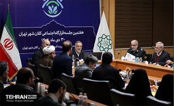 هفتمین جلسه قرارگاه اجتماعی کلان‌شهر تهران  27