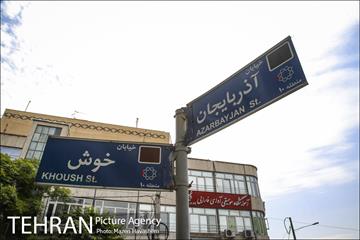 شهرنگار؛ آذربایجان 3