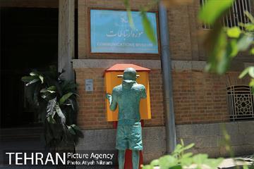 موزه ارتباطات تهران 1