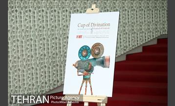 نشست خبری سی و پنجمین جشنواره جهانی فیلم فجر‎ 23