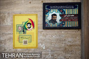شهید کوچه ما 17