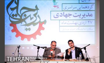 نشست خبری مدیریت جهادی‎ 12