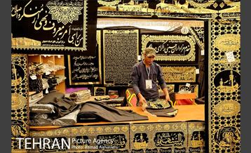 استقبال از نمایشگاه فرهنگی عطر سیب 11