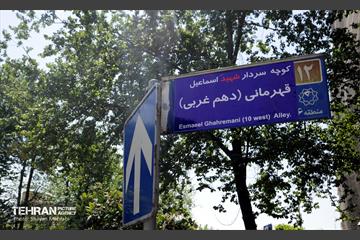 آیین پلاک‌کوبی هفت سردار شهید لشکر ۲۷ محمد رسول الله(ص) 23