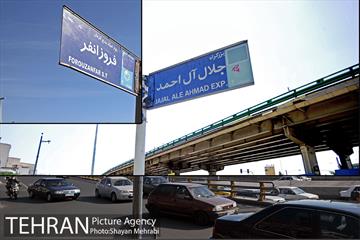 پلی که بود، پلی که نیست 21