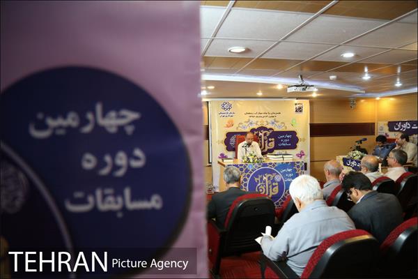 چهارمین دوره مسابقات قرآن کریم سازمان بازنشستگی شهرداری 2