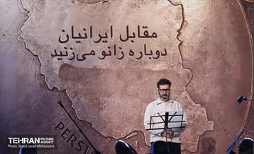 رویداد «شب ایران» در میدان انقلاب اسلامی 9