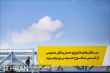 اکران محیطی پیامهای آموزشی پیشگیری از کرونا 10