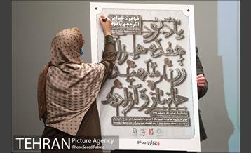 مراسم تقدیر از بانوان شهرداری تهران 23