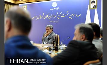 یکصد و سومین نشست مجمع شهرداران کلانشهرهای ایران 26