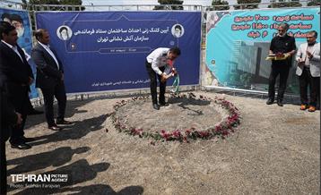 آیین کلنگ‌زنی احداث ساختمان ستاد فرماندهی سازمان آتش‌نشانی 15