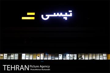 چراغ هایی که خاموش نمی شوند 1