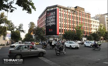 حسینیه تهران 24