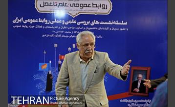 روابط عمومی، علم تا عمل 30