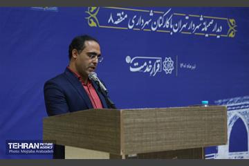 دیدار صمیمانه شهردار تهران با کارکنان شهرداری منطقه هشت