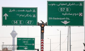 بهره‌برداری از تقاطع غیرهمسطح بزرگراه همت و اشرفی اصفهانی 39