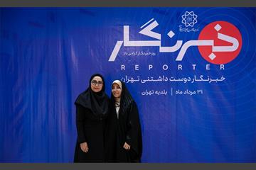 خبرنگار دوست داشتنی تهران 15