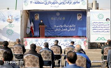 مانور برف روبی شهرداری منطقه 20