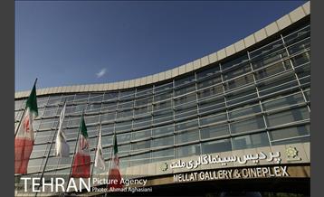 آئین اختتامیه نخستین نمایشگاه فرهنگ وهنر تهران 38