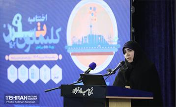 اختتامیه رویداد بین المللی کلیماتون 26