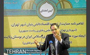 آئین امضای تفاهم نامه حمایت از توسعه اقتصاد دانش بنیان شهر تهران 12