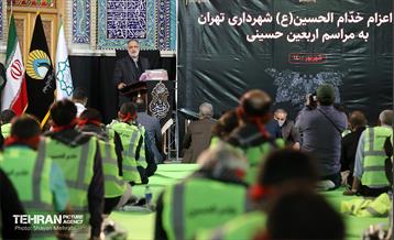 آیین اعزام خادم الحسین(ع) شهرداری تهران به مراسم اربعین حسینی 21
