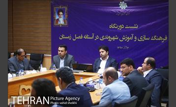 نشست دورنگاه اطلاع رسانی، فرهنگ سازی و آموزش شهروندی در آستانه فصل زمستان 10