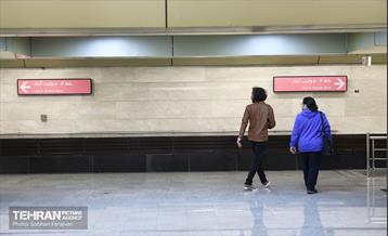 ایستگاه متروی کارگر 11