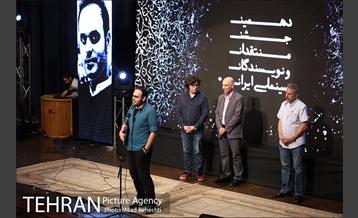 دهمین جشن منتقدان و نویسندگان سینمایی ایران‎ 17