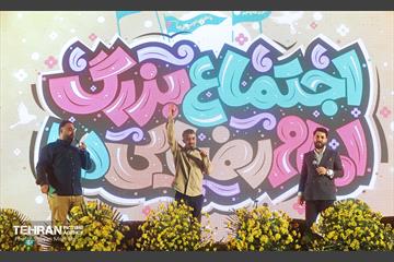 جشن «امام رضایی‌ها»/ ۲ 2