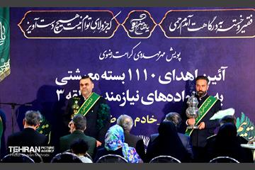 آئین اهدا 1100 بسته معیشتی در منطقه 3 شهرداری تهران 4