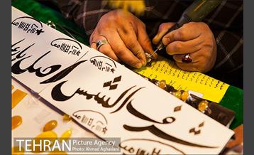 شرف شمس در بازار شهرری‎ 30