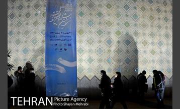 اجراهای خیابانی سی و هفتمین جشنواره تئاتر فجر 33