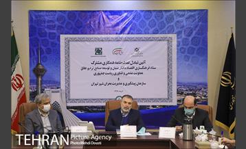 آیین تفاهم نامه راه اندازی مرکز نوآوری 3