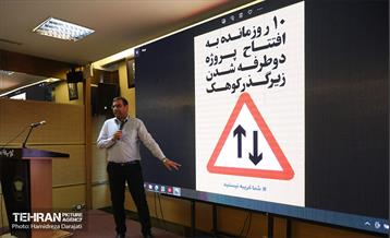 رویداد بارش 3