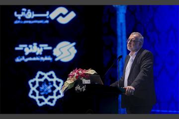 چهارمین کنفرانس بین‌المللی بهسازی مصرف و بهره‌وری انرژی  2