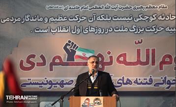 گرامیداشت حماسه ۹ دی در میدان امام حسین (ع) 11